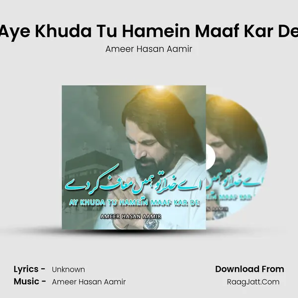 Aye Khuda Tu Hamein Maaf Kar De mp3 song