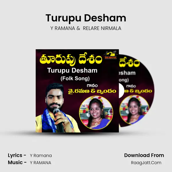 Turupu Desham - Y RAMANA