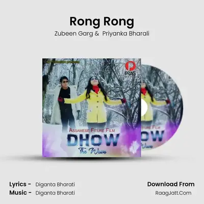 Rong Rong MP3 Song by Zubeen Garg Cover