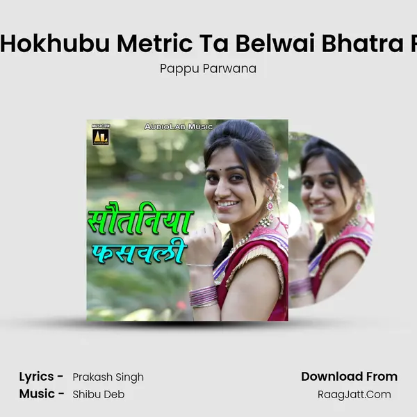 Fel Hokhubu Metric Ta Belwai Bhatra Roti MP3 Song by Pappu Parwana Cover