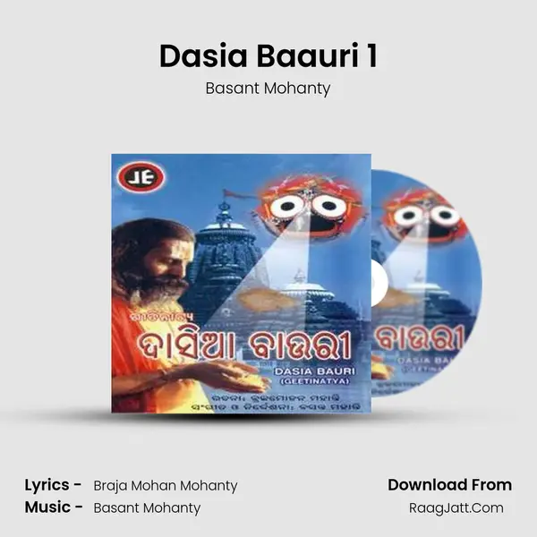 Dasia Baauri 1 MP3 Song by Basant Mohanty Cover