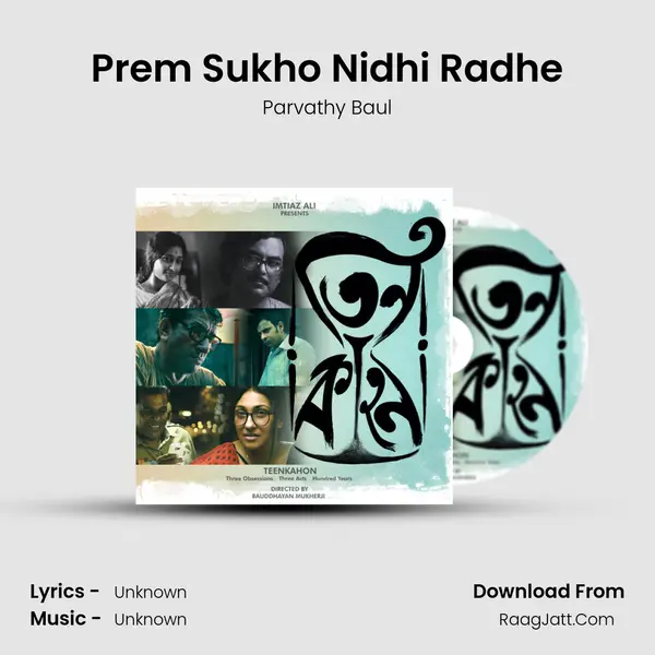 Prem Sukho Nidhi Radhe MP3 Song by Parvathy Baul Cover