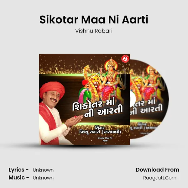 Sikotar Maa Ni Aarti MP3 Song by Vishnu Rabari Cover