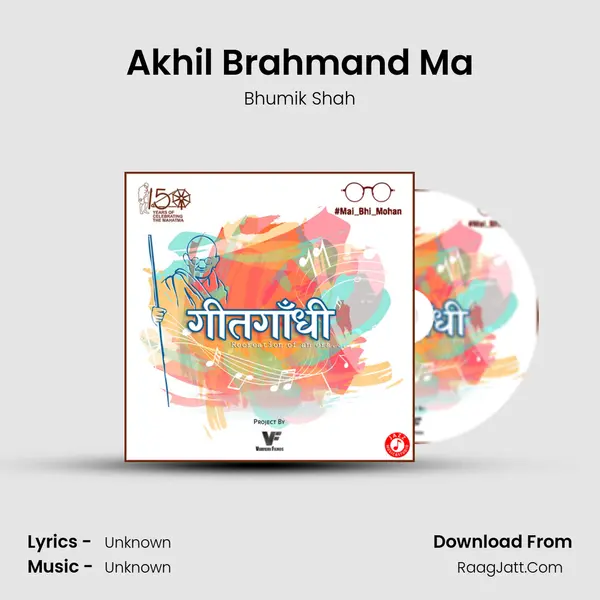 Akhil Brahmand Ma MP3 Song by Bhumik Shah Cover