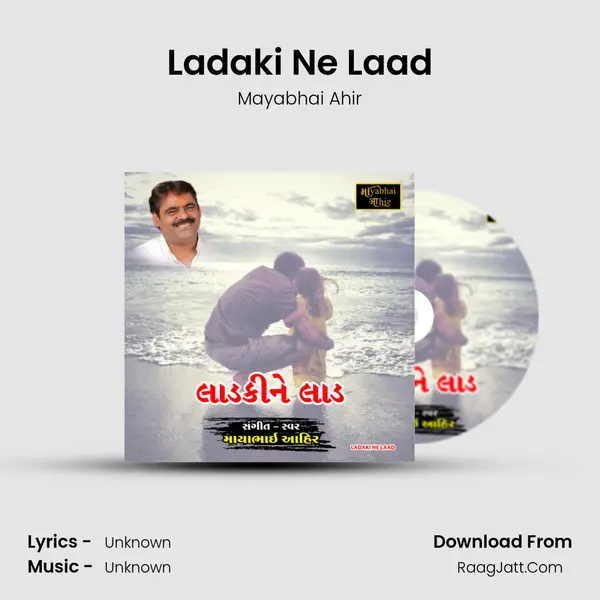Ladaki Ne Laad mp3 song