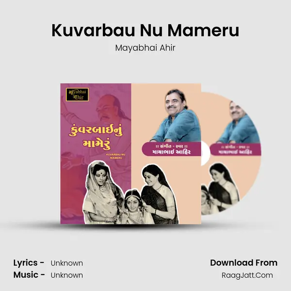 Kuvarbau Nu Mameru - Single - 
