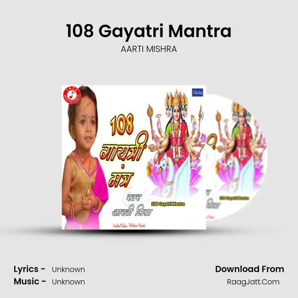 108 Gayatri Mantra mp3 song