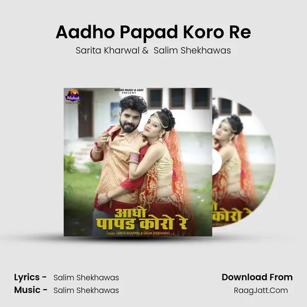 Aadho Papad Koro Re - Sarita Kharwal