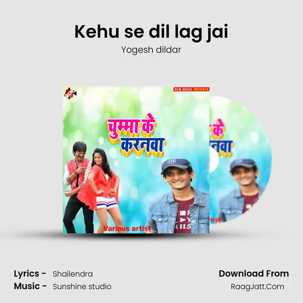 Kehu se dil lag jai MP3 Song by Yogesh dildar Cover