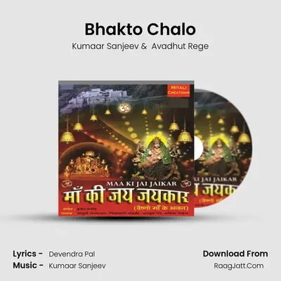 Bhakto Chalo MP3 Song by Kumaar Sanjeev Cover