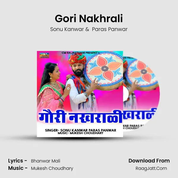 Gori Nakhrali MP3 Song by Sonu Kanwar Cover
