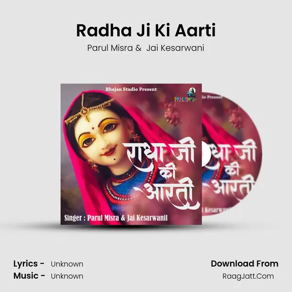 Radha Ji Ki Aarti mp3 song