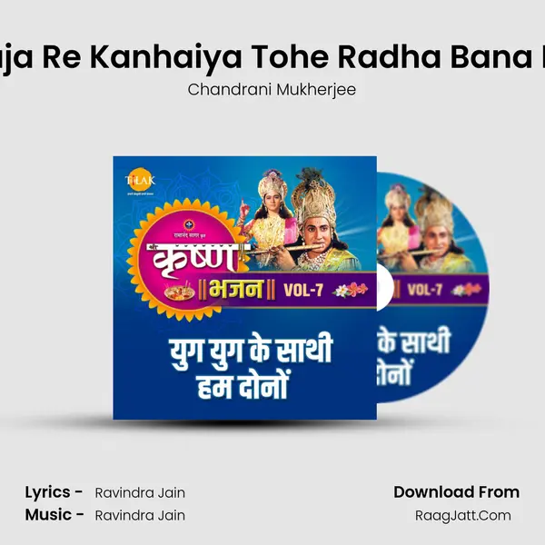 Aaja Re Kanhaiya Tohe Radha Bana Du Cover