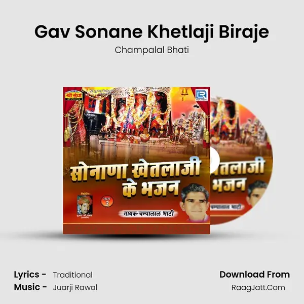 Gav Sonane Khetlaji Biraje mp3 song