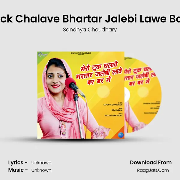 Mero Truck Chalave Bhartar Jalebi Lawe Bar Bar Me - Single - 