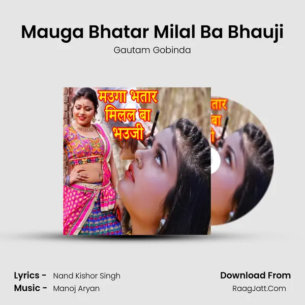 Mauga Bhatar Milal Ba Bhauji mp3 song