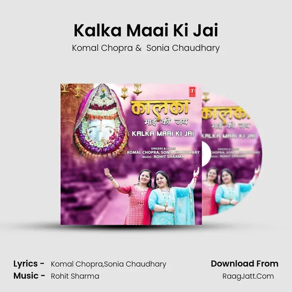 Kalka Maai Ki Jai mp3 song