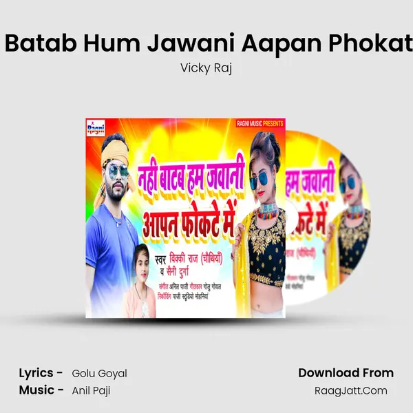 Nahi Batab Hum Jawani Aapan Phokate Me mp3 song
