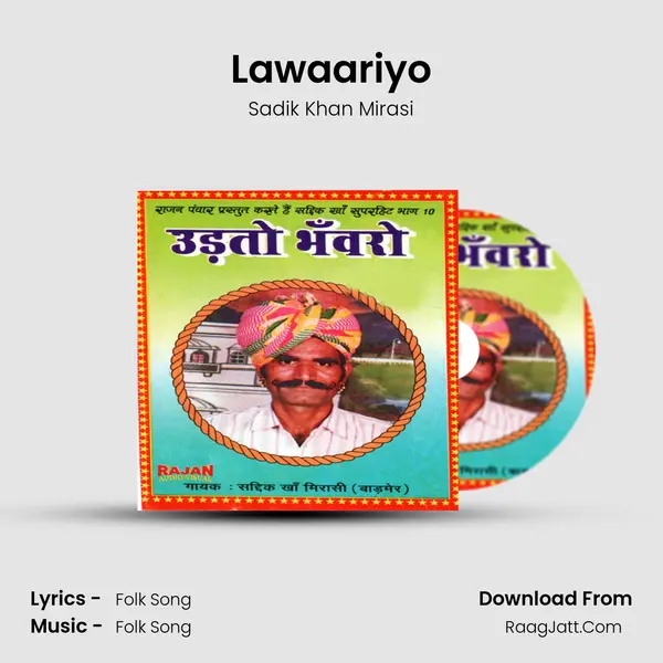 Lawaariyo mp3 song