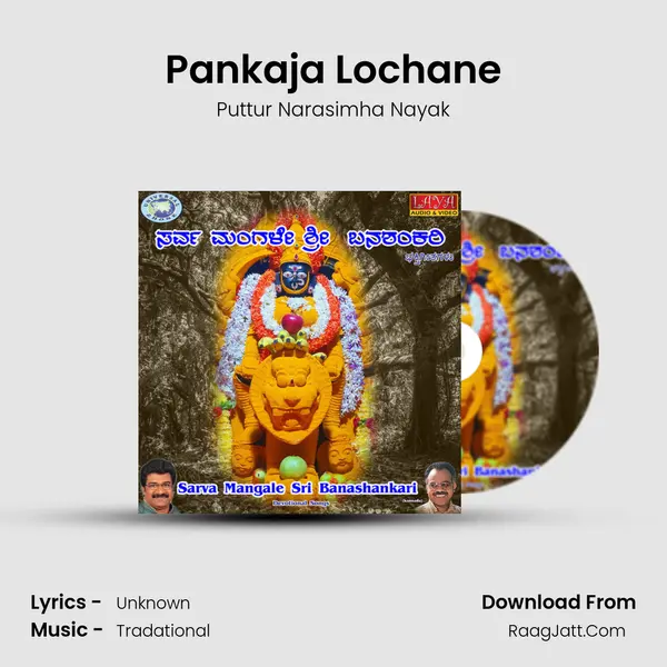 Pankaja Lochane MP3 Song by Puttur Narasimha Nayak Cover