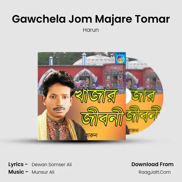 Gawchela Jom Majare Tomar MP3 Song by Harun Cover