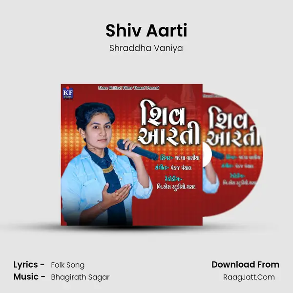 Shiv Aarti mp3 song