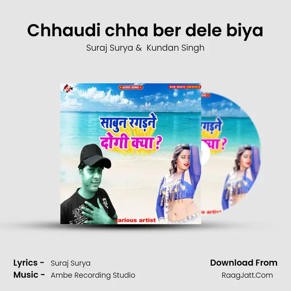 Chhaudi chha ber dele biya MP3 Song by Suraj Surya Cover
