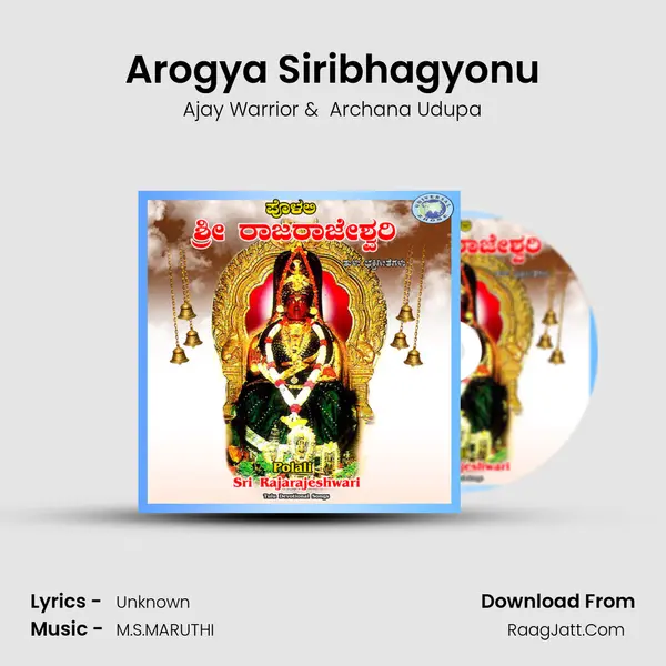 Arogya Siribhagyonu MP3 Song by Ajay Warrior Cover