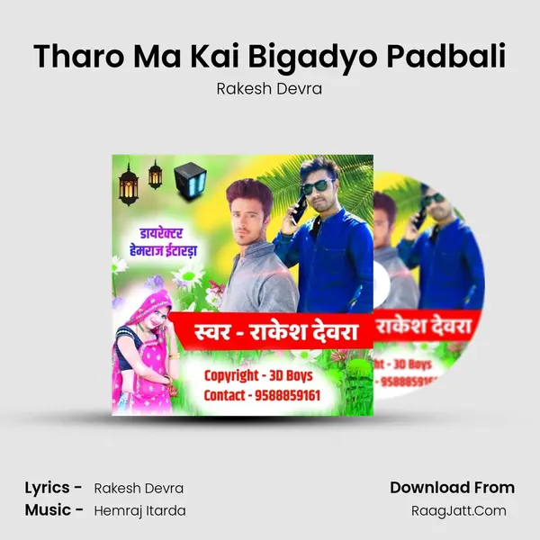 Tharo Ma Kai Bigadyo Padbali MP3 Song by Rakesh Devra Cover