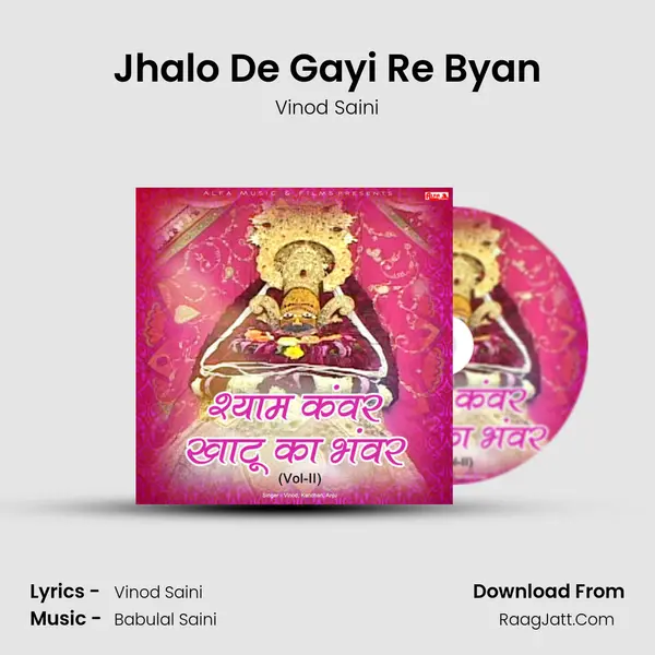 Jhalo De Gayi Re Byan MP3 Song by Vinod Saini Cover