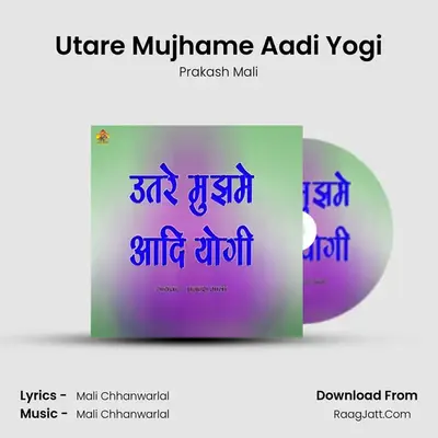 Utare Mujhame Aadi Yogi - Prakash Mali