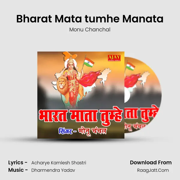 Bharat Mata tumhe Manata mp3 song