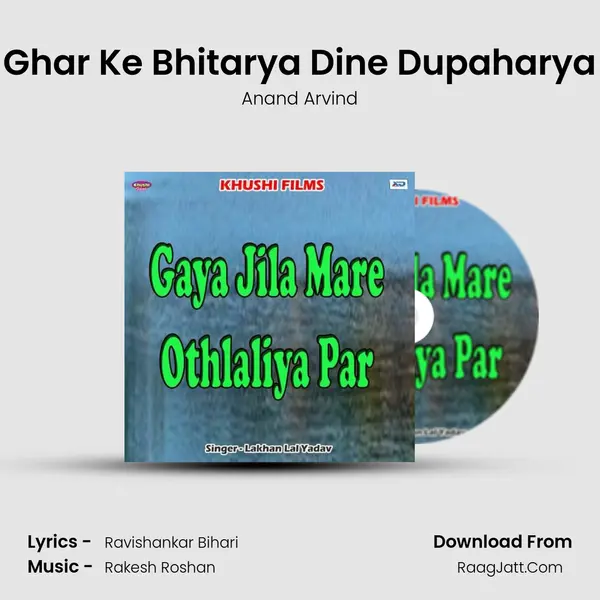 Ghar Ke Bhitarya Dine Dupaharya mp3 song