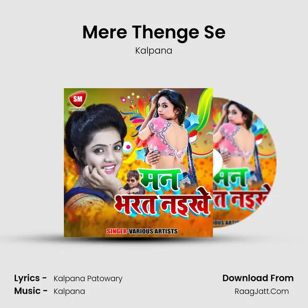 Mere Thenge Se Cover
