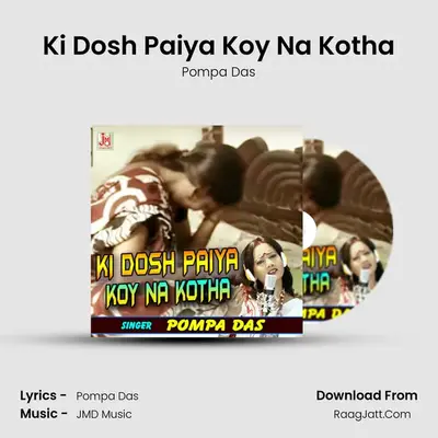 Ki Dosh Paiya Koy Na Kotha mp3 song