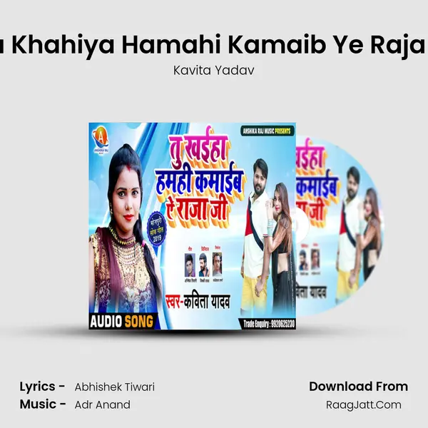 Tu Khahiya Hamahi Kamaib Ye Raja Ji - Kavita Yadav