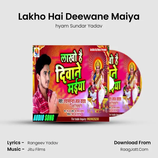 Lakho Hai Deewane Maiya - hyam Sundar Yadav