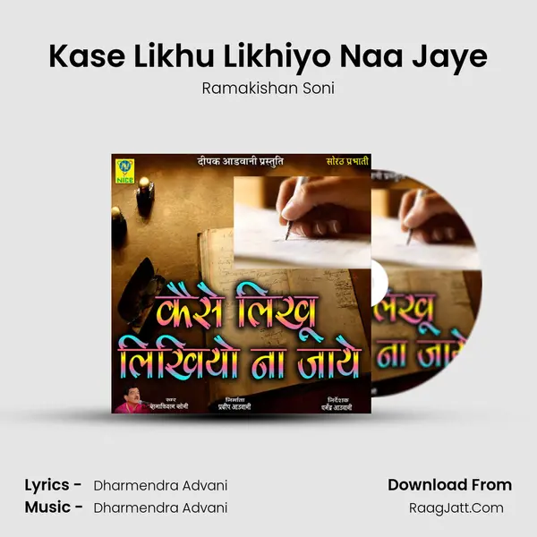 Kase Likhu Likhiyo Naa Jaye MP3 Song by Ramakishan Soni Cover