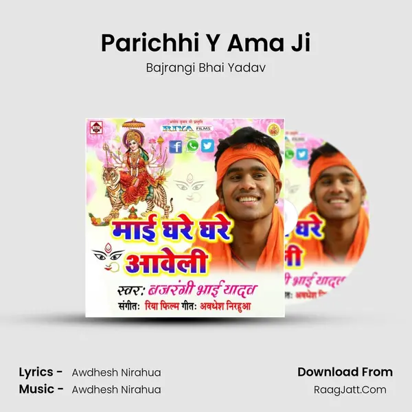 Parichhi Y Ama Ji MP3 Song by Bajrangi Bhai Yadav Cover