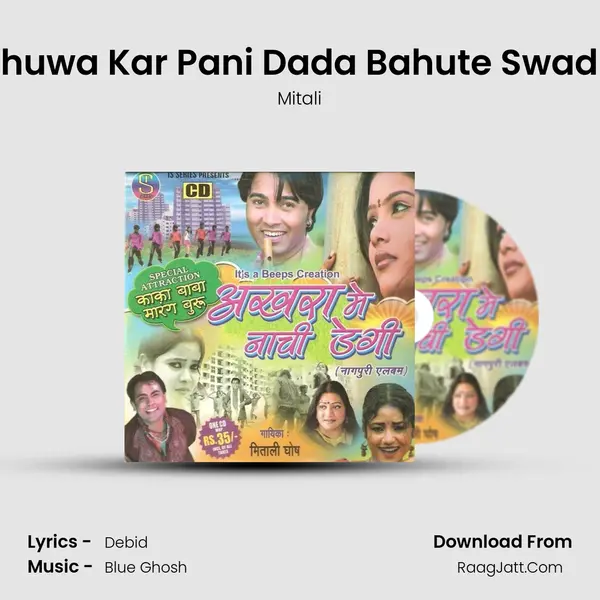 Mahuwa Kar Pani Dada Bahute Swad Ho mp3 song