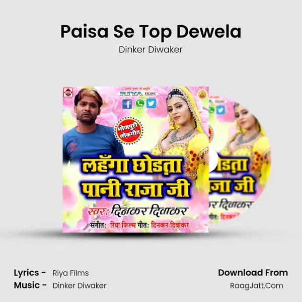 Paisa Se Top Dewela MP3 Song by Dinker Diwaker Cover
