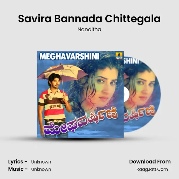 Savira Bannada Chittegala MP3 Song by Nanditha Cover