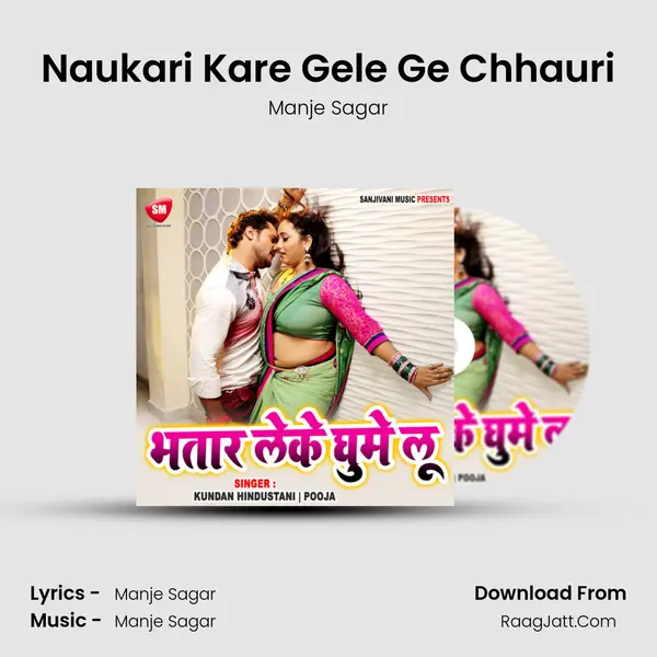 Naukari Kare Gele Ge Chhauri MP3 Song by Manje Sagar Cover