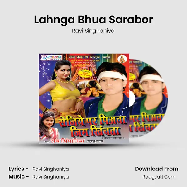 Lahnga Bhua Sarabor MP3 Song by Ravi Singhaniya Cover