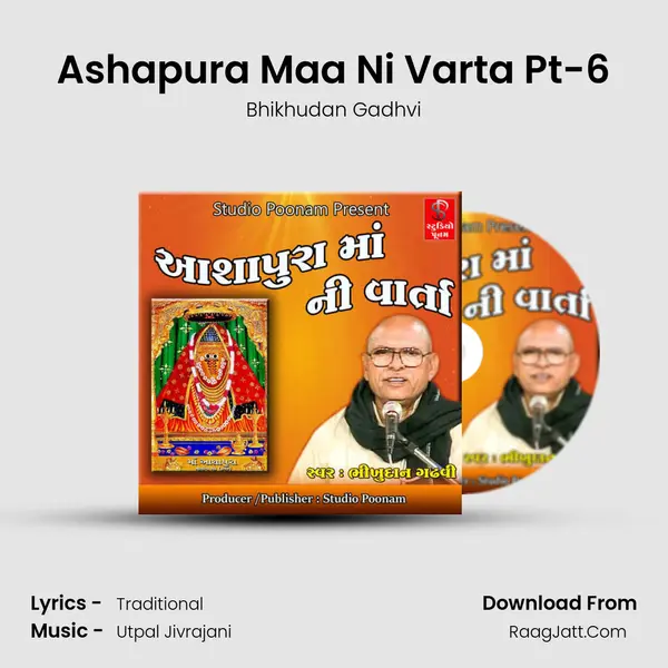 Ashapura Maa Ni Varta Pt-6 MP3 Song by Bhikhudan Gadhvi Cover