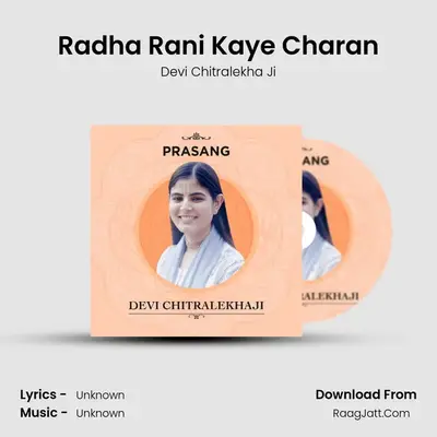 Radha Rani Kaye Charan mp3 song