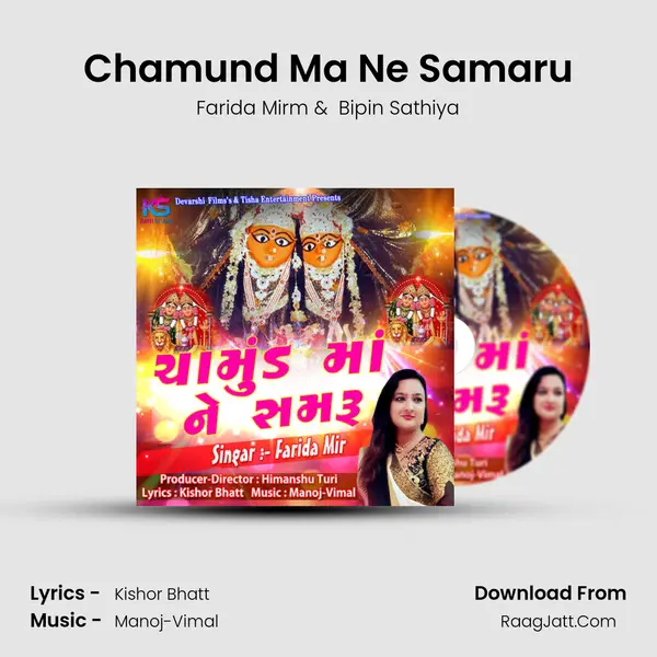 Chamund Ma Ne Samaru - Farida Mirm