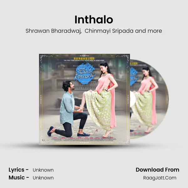 Inthalo MP3 Song by Shrawan Bharadwaj Cover
