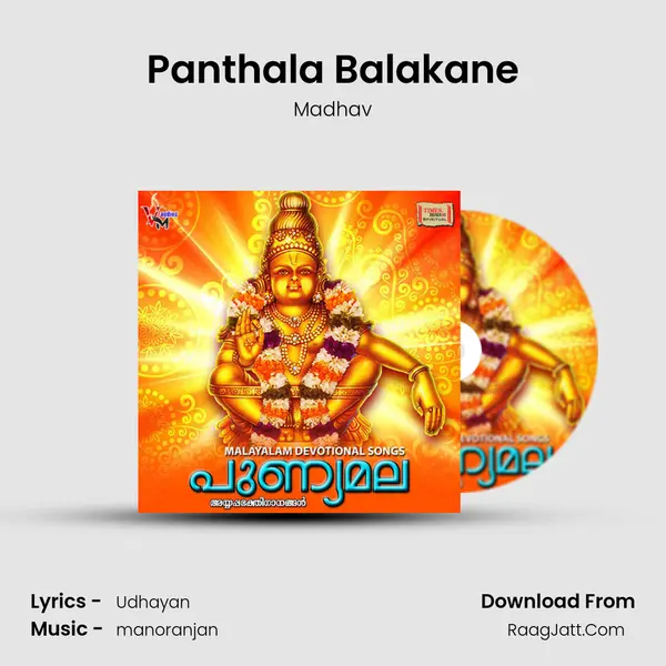 Panthala Balakane mp3 song