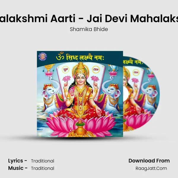 Mahalakshmi Aarti - Jai Devi Mahalakshmi Cover